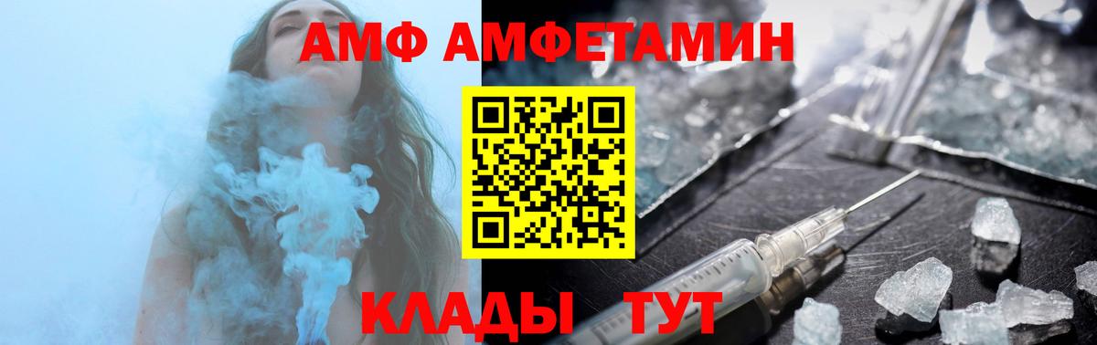 АМФЕТАМИН 97% Волхов