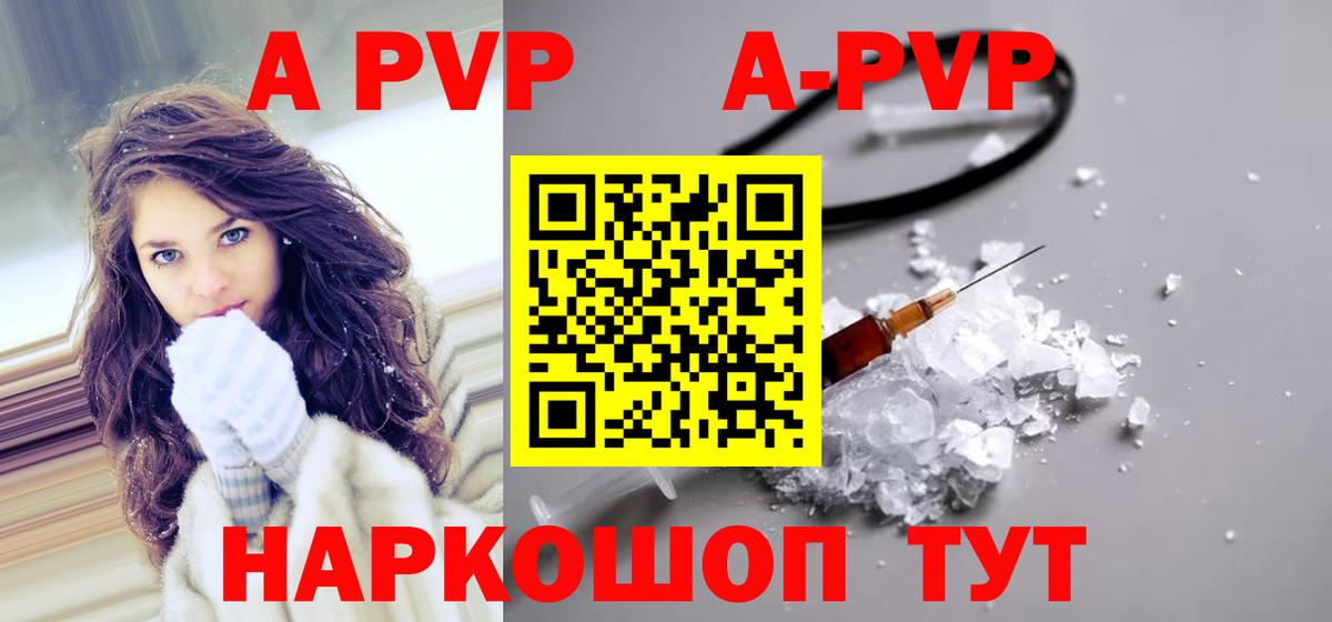 Alpha PVP VHQ  Вход с VPN  Волхов  APVP Соль 
