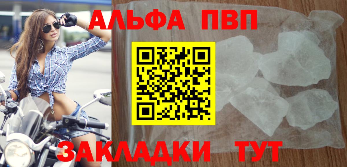 А ПВП VHQ Волхов