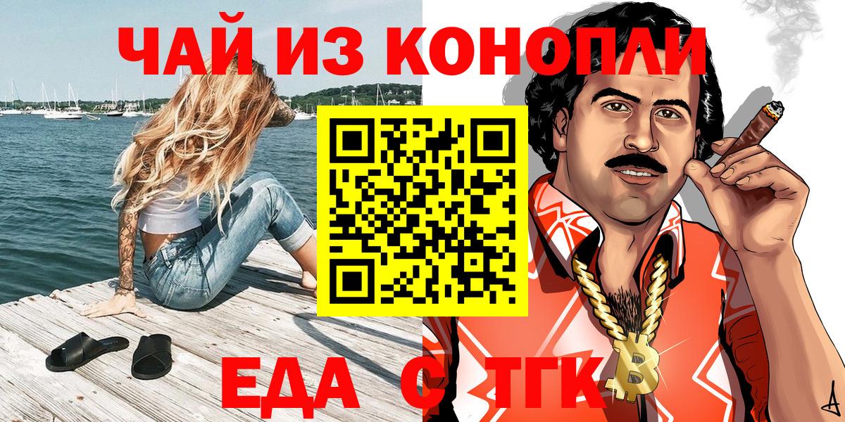 Cannafood марихуана  Вход с VPN  Волхов 