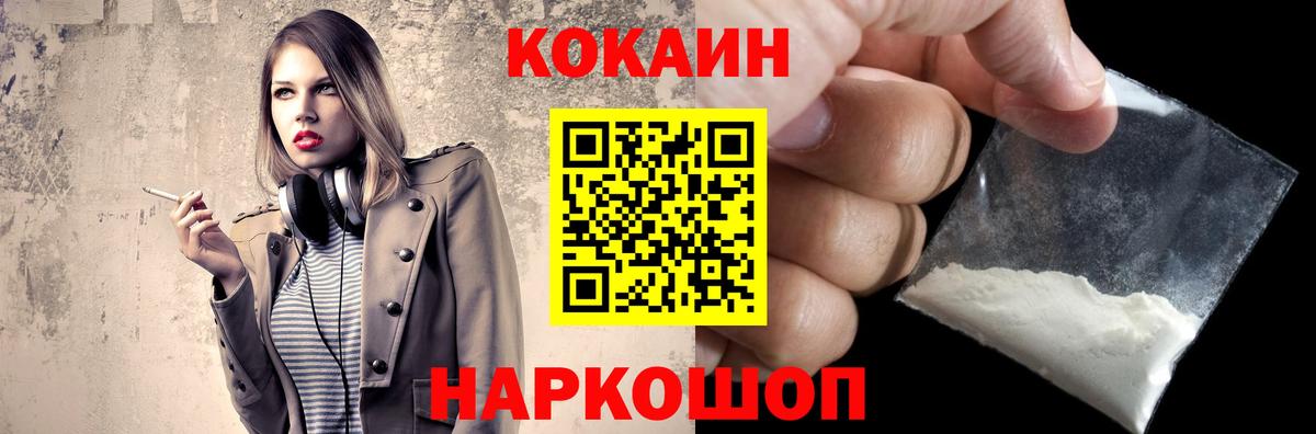 Кокаин FishScale  Вход с VPN  Волхов 