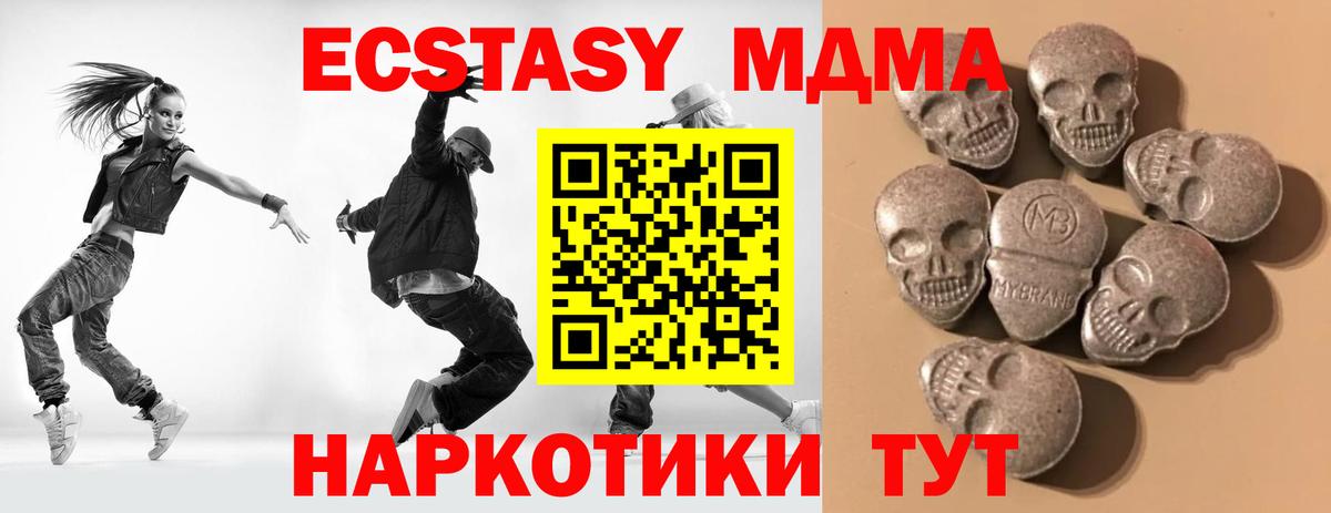 Экстази  Вход с VPN  Экстази mix  Волхов      Экстази DUBAI 
