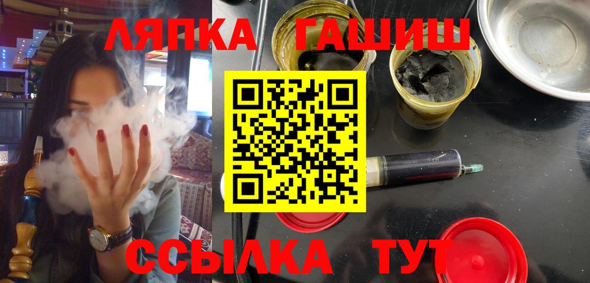 ГАШ 40% ТГК  ГАШИШ  Вход с VPN  Волхов  Гашиш убойный 