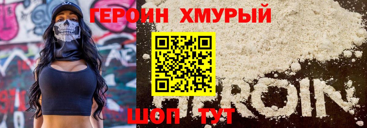 ГЕРОИН VHQ  Вход с VPN  Волхов 