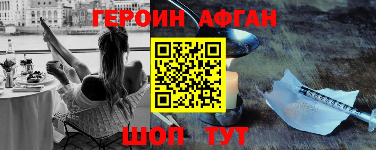 ГЕРОИН гречка Волхов