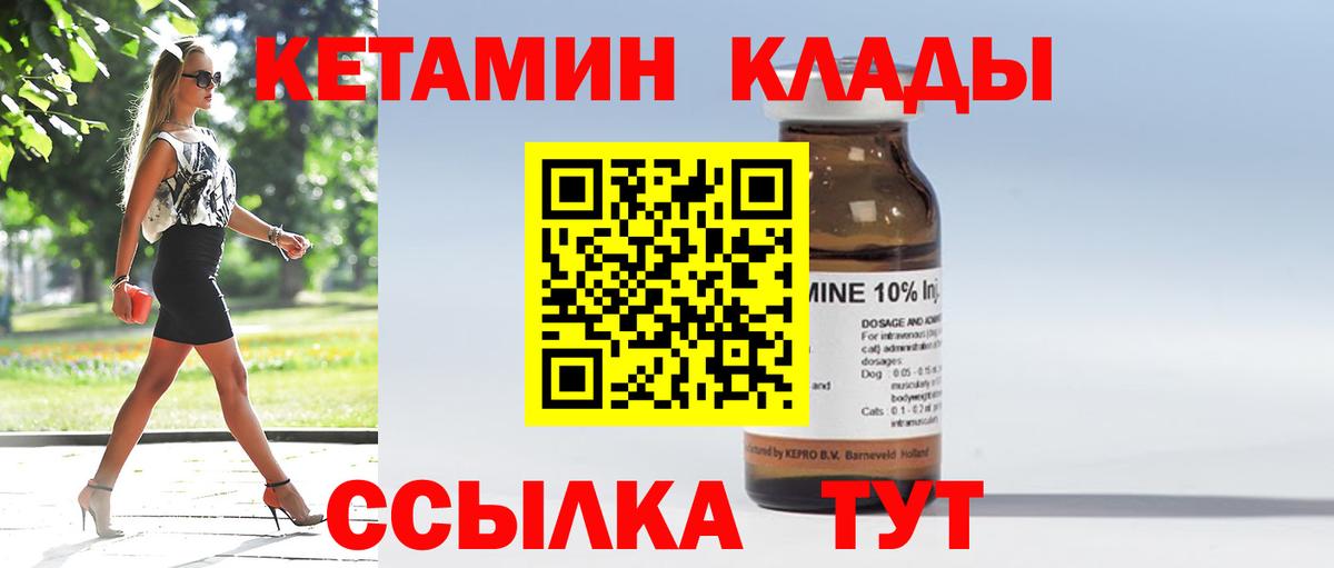 Кетамин VHQ Волхов