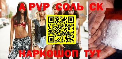 ALPHA PVP Бузулук
