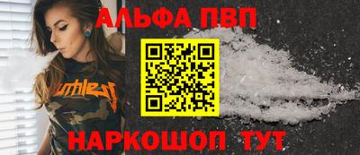ALPHA PVP Бузулук