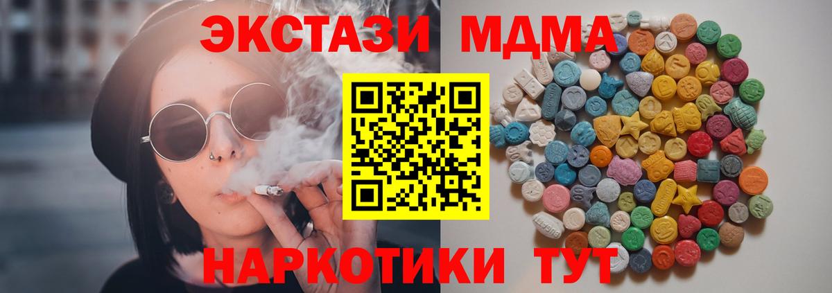 MDMA  MDMA молли  Вход с VPN  Волхов  MDMA Molly 
