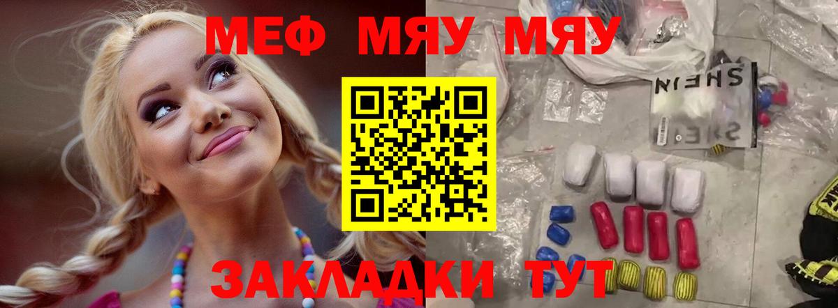 МЕФ  Волхов