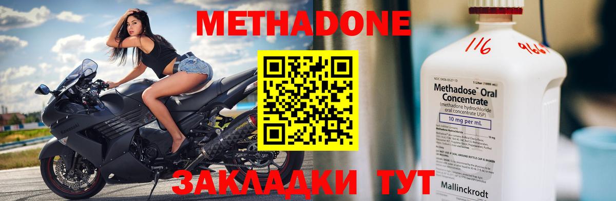 Волхов  Метадон methadone  МЕТАДОН methadone  Вход с VPN 