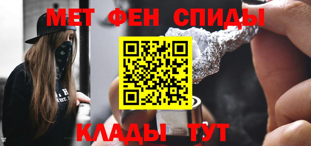 Первитин кристалл  Метамфетамин  Волхов  Первитин кристалл  Вход с VPN 