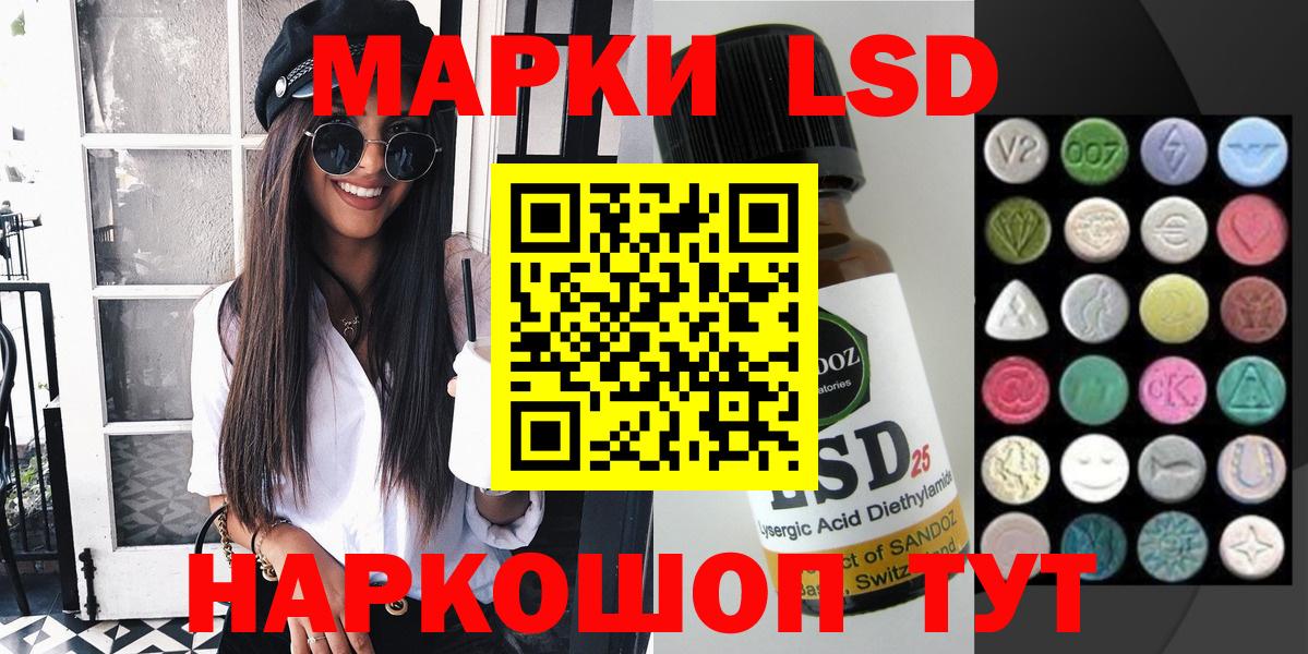 Марки 25I-NBOMe 1500мкг Волхов