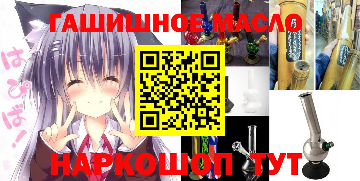 Дистиллят ТГК гашишное масло Волхов
