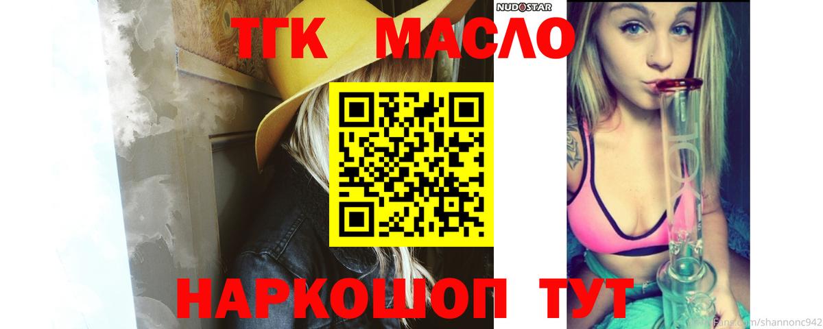 Волхов  ТГК жижа  Вход с VPN 